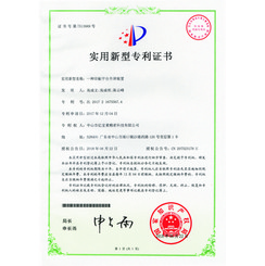 一種印刷平臺(tái)升降裝置-實(shí)用型專利證書